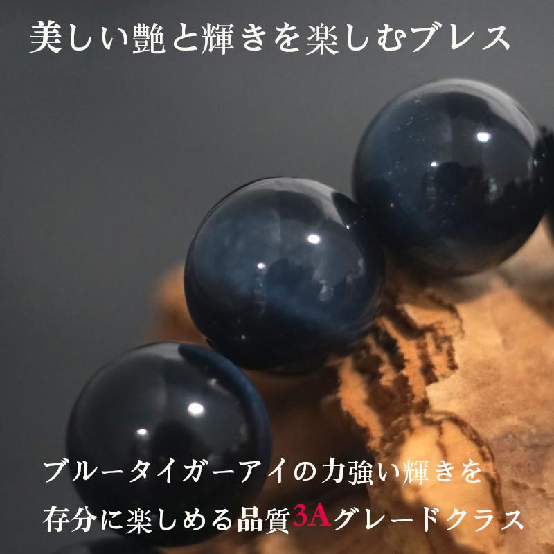 ホークスアイ　ブルータイガーアイ　AAAA 12㎜　パワーストーンブレスレット 楽天市場】ホークスアイ（青虎目石） ブレスレット 約12mm