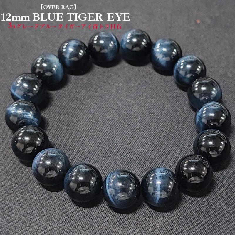 天然石 パワーストーン ホークスアイ ブルータイガーアイ (鷹眼石