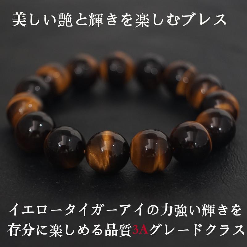 天然石 パワーストーン タイガーアイ (黄トラ目石) ブレスレット