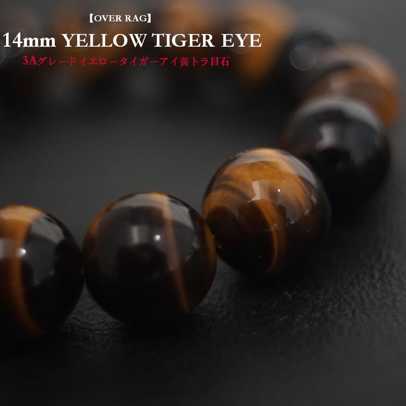 天然石 パワーストーン タイガーアイ (黄トラ目石) ブレスレット