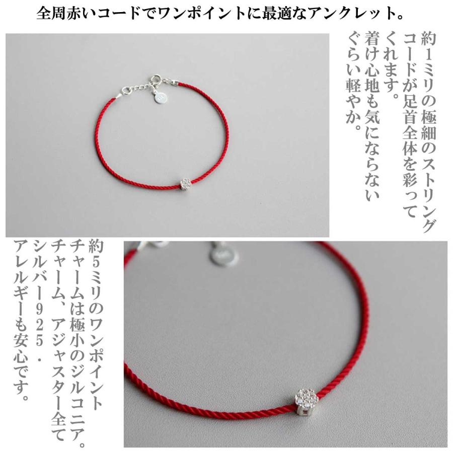 レディースアンクレット アンクレット 足首のワンポイント！　シルバー925ストリングアンクレット　アクセサリー　レディース　シルバー925 |  | 09