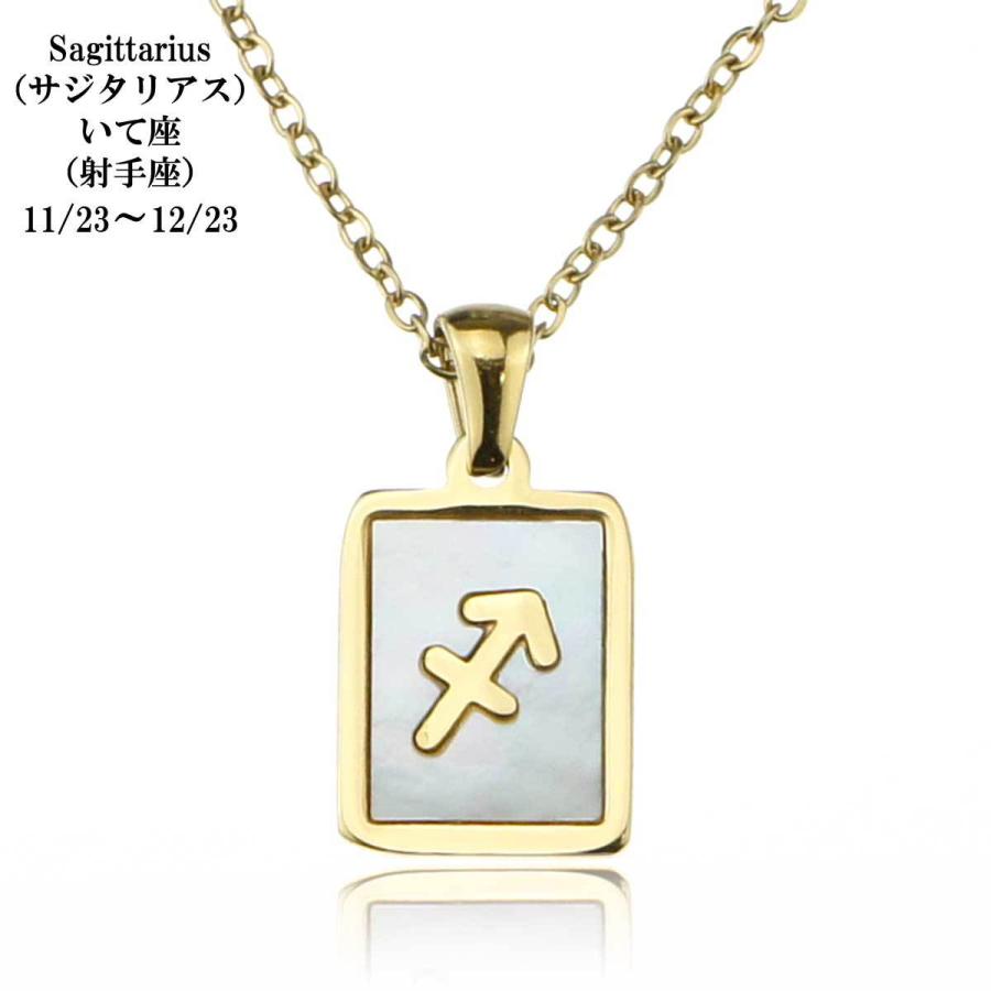 ネックレス レディース シンプル シェル プレート 星座 12星座