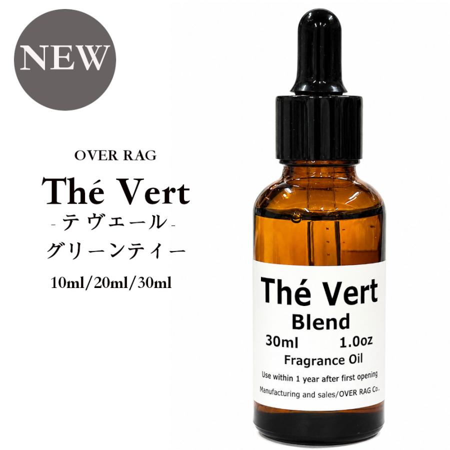 The Vert  テ ヴェール グリーンティー 緑茶 アロマオイル 10ml 20ml 30ml レモン ベルガモット ミント ジャスミン ムス ディフューザー用  香料 芳香剤 | 