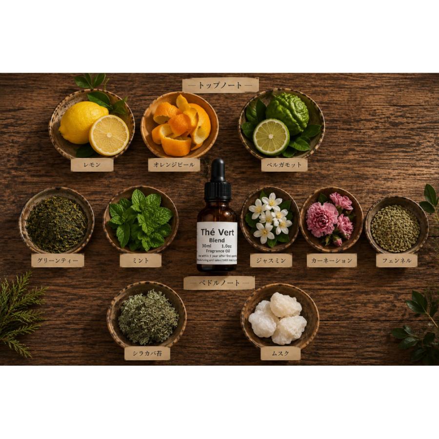 The Vert  テ ヴェール グリーンティー 緑茶 アロマオイル 10ml 20ml 30ml レモン ベルガモット ミント ジャスミン ムス ディフューザー用  香料 芳香剤 |  | 08