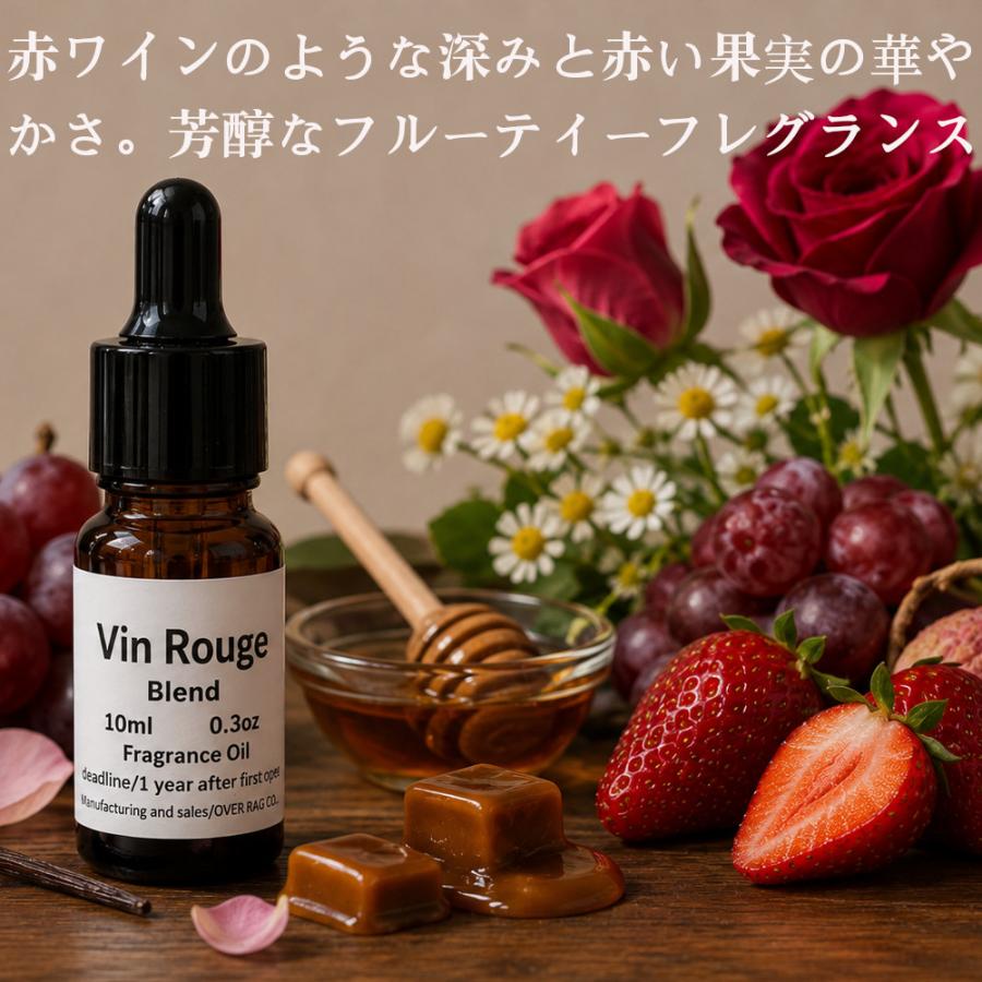 Vin Rouge ヴァンルージュ 赤ワイン アロマオイル フレグランスオイル 10ml ルームフレグランス フレグランスオイル ディフューザー用  香料 芳香剤 ルーム |  | 05