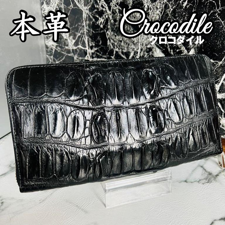 クロコダイル 長財布 新品 本物 テイル部位 本革 高級感 シルバー  