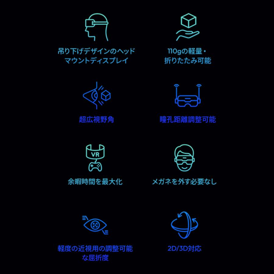 GOOVIS ART 4K VRヘッドセット ブラック 軽量 近視対応 100インチ相当 高精細大画面 3D映画 テレワーク ゲーミング FPVドローン ブルーライトカット 3D/2D切替 |  | 04