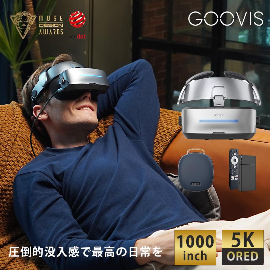 GOOVIS G3 MAX プレミアムセット美品 GOOVIS G3 Maxセット