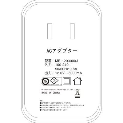12V3A電源アダプタ 汎用ACアダプター 12V3A 最大出力36W PSE取得品 出力プラグ 外径5.5mm(内径2.1mm) |  | 02