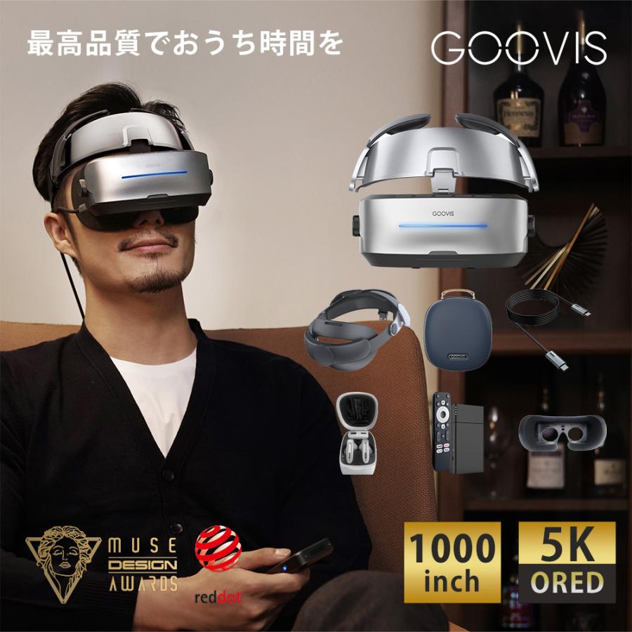 GOOVIS G3 Max オールインセットAll in set (G3本体＋D4＋専用