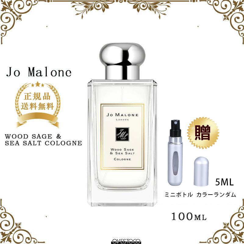 夏のセール開催中 300円OFF】正規品 JO MALONE ジョーマローン ウッド