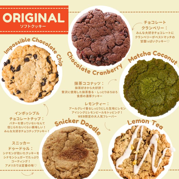 アメリカンクッキー詰め合わせ PARTYBOX【20枚入り】 ソフト