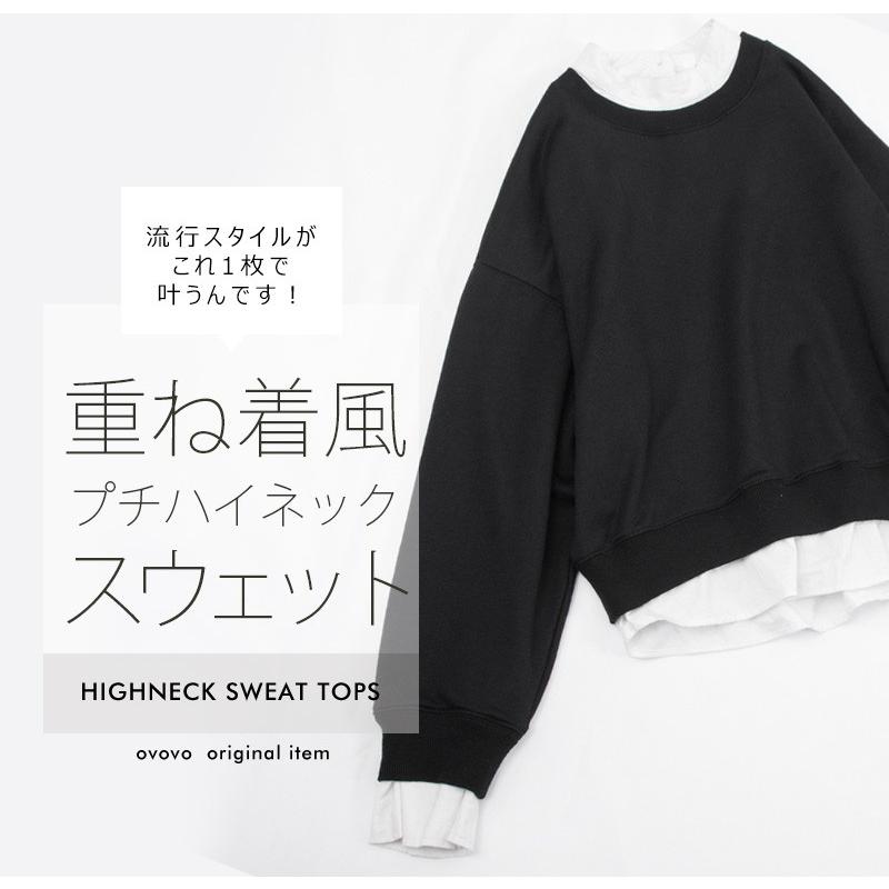 重ね着風プチハイネックスウェット トレンド レイヤードトップス グレー ブラック レース 宅急便 001 1116 Ovovo オーヴォ 通販 Yahoo ショッピング
