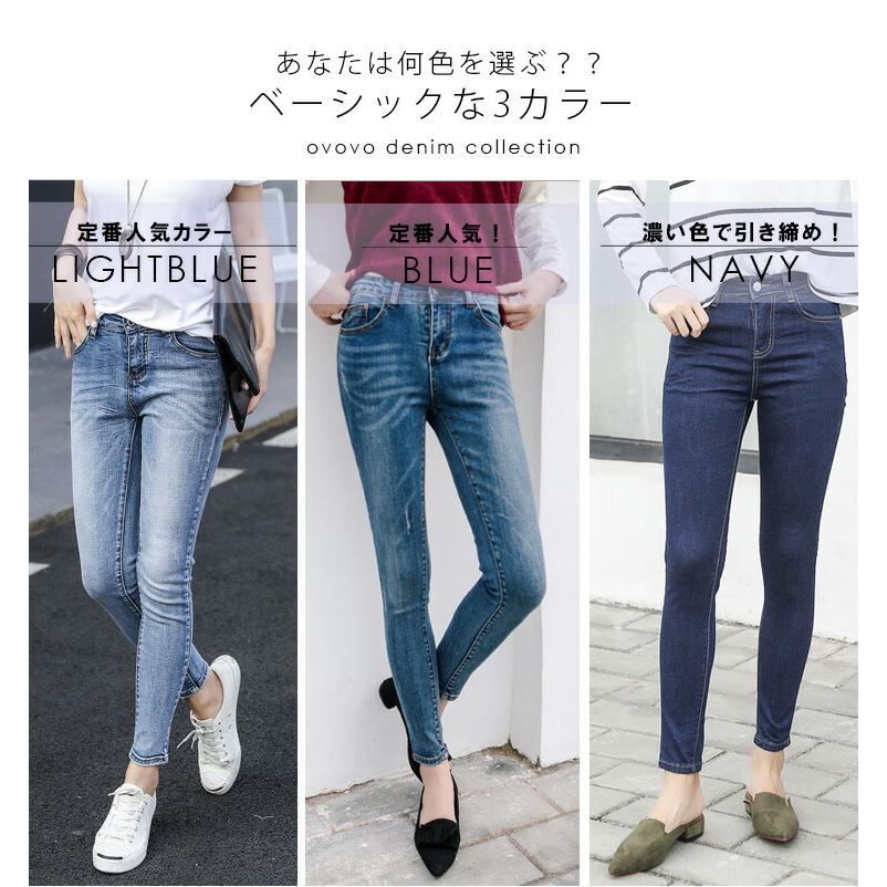 9分丈スキニーデニム インスタ着用ライトブルー27 ジーンズ パンツ スキニーパンツ レディース スキニー デニム アンクル ジーパン ストレッチ メール便 011 173 C15 Ovovo オーヴォ 通販 Yahoo ショッピング
