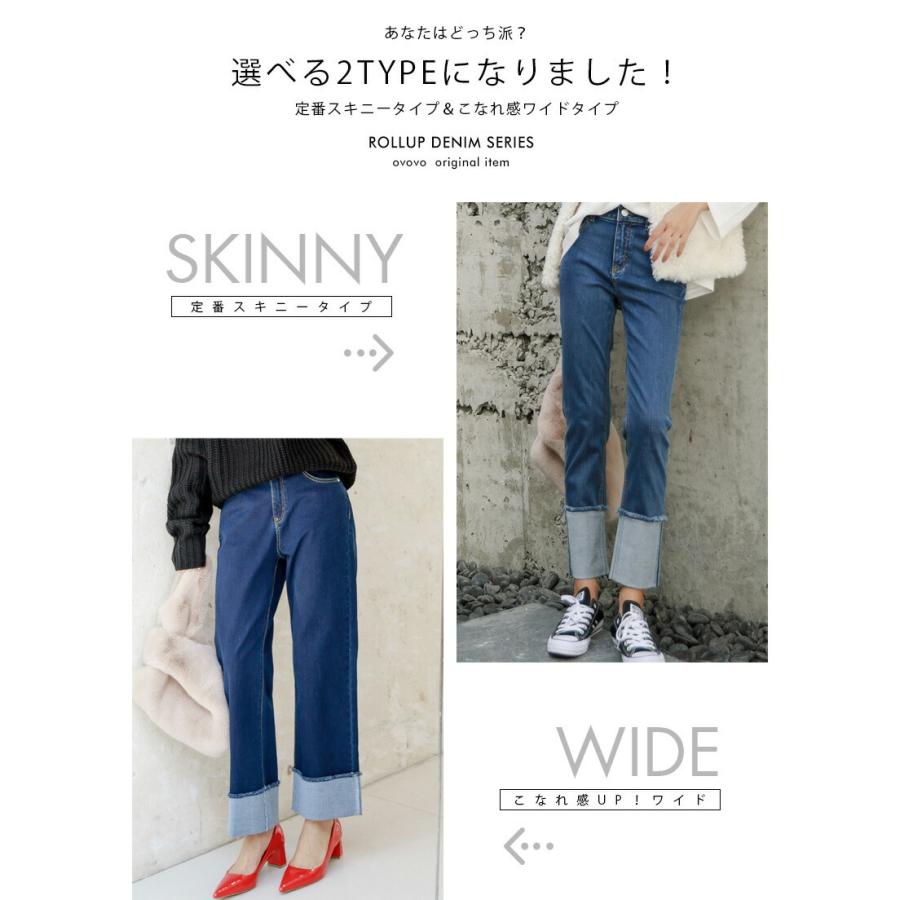 ロールアップデニム 選べるワイド スキニー パンツ ジーンズ パンツ スキニーパンツ ロールアップ デニム スキニージーンズ ジーパン 宅配便 011 8 C Ovovo オーヴォ 通販 Yahoo ショッピング