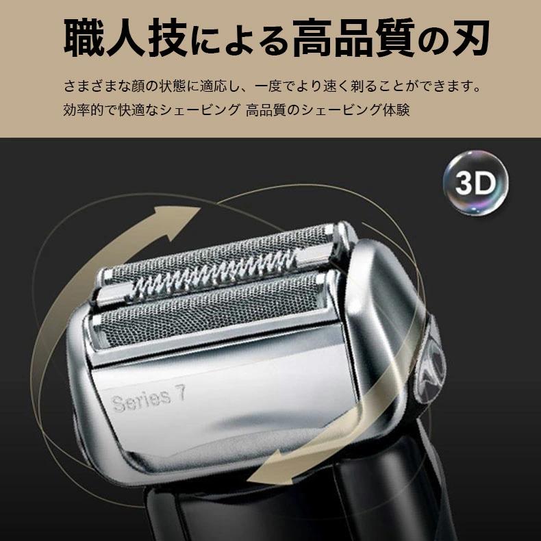 ブラウン シェーバー シリーズ7 替刃 シリーズ7用替刃 シェーバー