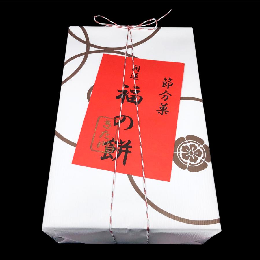 開運 福の餅 8個入 節分限定菓子 尾張菓子きた川 名古屋 和菓子 お土産 お取り寄せ ギフト スイーツ |  | 01
