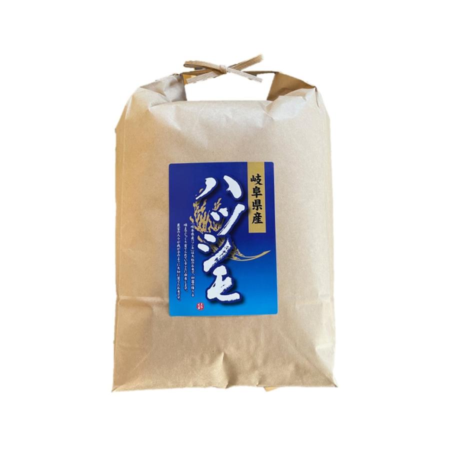 ハツシモ 米5kg お米 精米 岐阜県産 美濃ハツシモ 7年産 : 無農薬・減