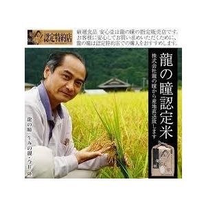 龍の瞳 お米5ｋｇ 5年産 有機肥料 岐阜産 認定特約店00215｜owarinokomegura｜05