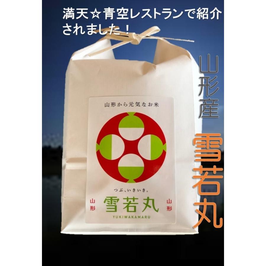 米 お米 5ｋｇ 精米 6年産 山形産 雪若丸