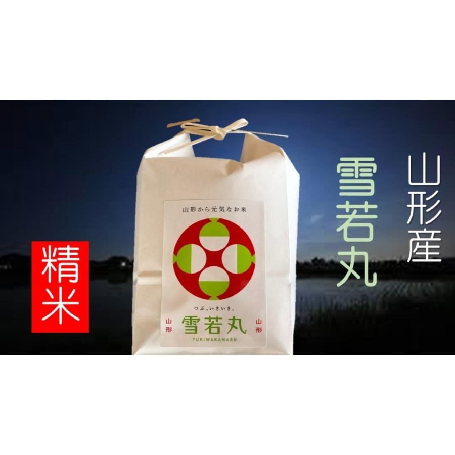 米 お米 5ｋｇ 精米 6年産 山形産 雪若丸