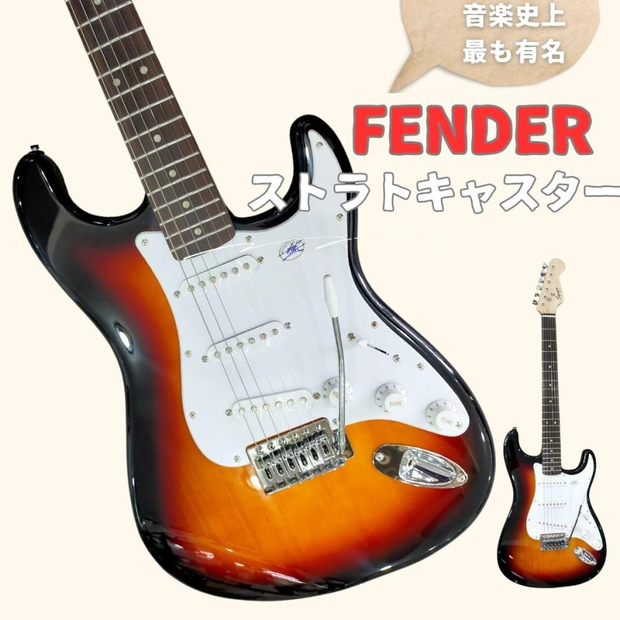 Fender エレキギターFender フェンダー ストラトキャスター Fender エレキギターFender フェンダー ストラトキャスター