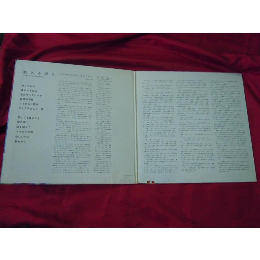 レコード 中古LP盤 歌ある限り / 島倉千代子 歌手生活15周年記念