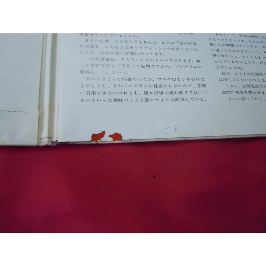 レコード 中古LP盤 歌ある限り / 島倉千代子 歌手生活15周年記念