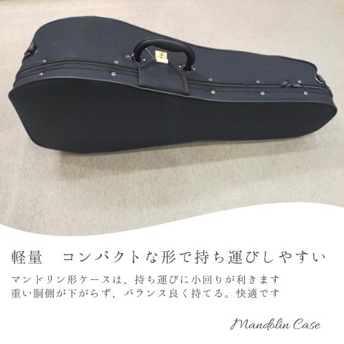 マンドリンケース セミハード 軽量 ブラック 持ち運び用 ショルダー