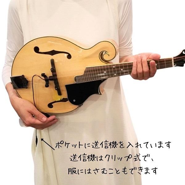 フラットマンドリン用 ピックアップマイク ワイヤレス 2.4GHz