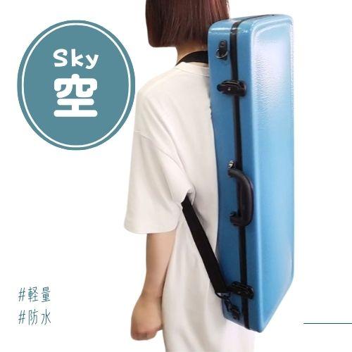 おすすめ バイオリンケース 軽量ハードタイプ 防水仕様 スカイブルー