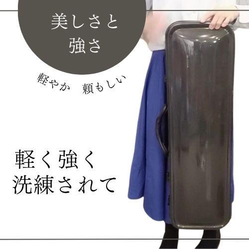 バイオリンケース カーボン 日本製 軽量 コンパクト 新品アウトレット ブラック セレクト 高級 おしゃれ 丈夫 ケース |  | 01