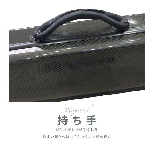 バイオリンケース カーボン 日本製 軽量 コンパクト 新品アウトレット ブラック セレクト 高級 おしゃれ 丈夫 ケース |  | 06