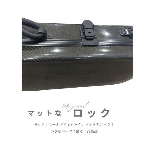 バイオリンケース　軽量カーボン バイオリンケース カーボン 日本製 軽量 コンパクト 新品アウトレット