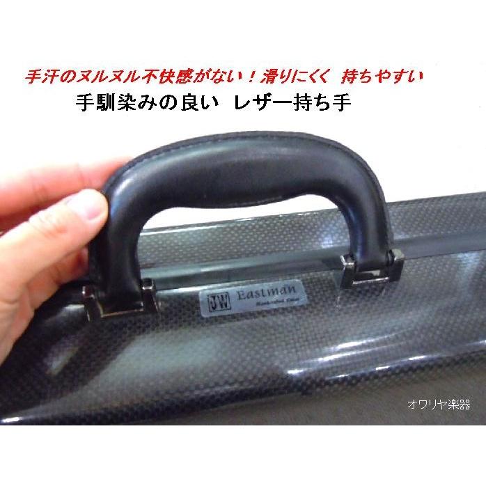 バイオリンケース カーボン製 JW.Eastmanの画像