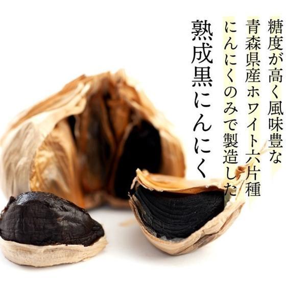 販売期間2024/12/30まで 加工品 その他加工品 青森の黒にんにく 100g 【青森県産ホワイト六片種使用】 産地直送｜owl-food｜03