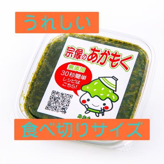 魚介類 海藻 送料無料 新物 宗像のあかもく 80ｇ×10個 玄界灘産 産地直送｜owl-food｜09