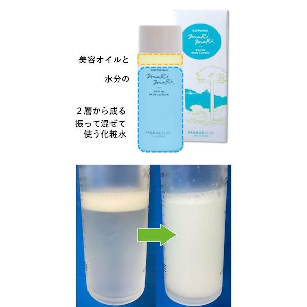コパイバ マリマリ2層式化粧水 : 元気屋 アウルライフ - 通販 - Yahoo