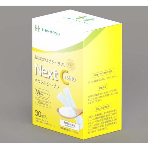 Next C nano ビタミンCサプリメント : 元気屋 アウルライフ