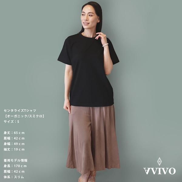 センタライズ オーガニック スミクロ Tシャツ 男女兼用 Sサイズ : 元気