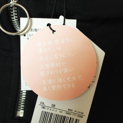SISTER JENNI 40%OFFセール SALE シスタージェニィ 子ども服 ハーフZIP