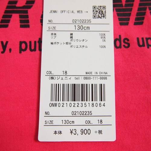 40 Off Sale セール Sister Jenni シスタージェニィ 130 160cm Ma 1風ポケットデザインワンピース チェリーピンク シスタージェニー子供服 18 子ども服のowlヤフー店 通販 Yahoo ショッピング