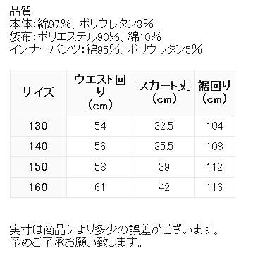 セール SISTER JENNI シスタージェニィ 130-160cm バイカラーロゴベルトラップスカパン パープル メール便OK 2022春夏 シスタージェニー 子供服 SALE 50%OFF｜owl-owl｜07