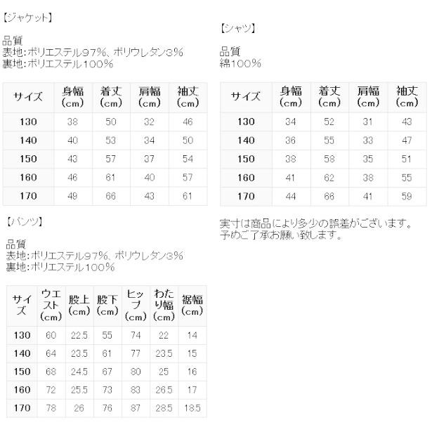 GLAZOS グラソス 130-170cmフォーマルセット３点ブラックスーツ×コン