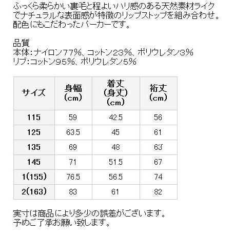 60%OFFセール SALE nunuforme ヌヌフォルム 115-145 ミックスパーカー 
