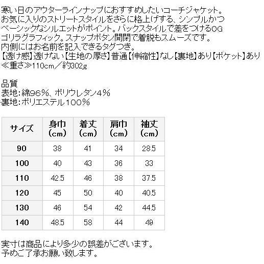 セール エクストララージ キッズ XLARGE KIDS 90-140cm コーチ