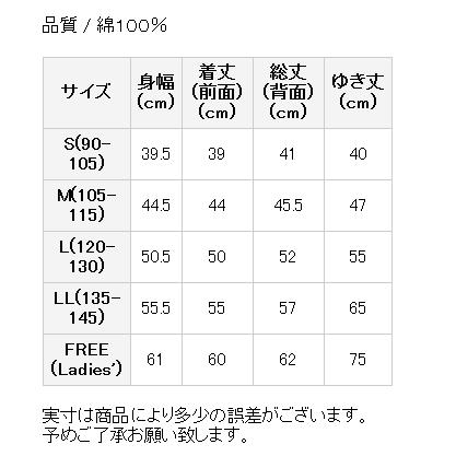 MOL（モル） 50%OFF SALE セール 子供服 ブラウス 90-150cm MOL march 