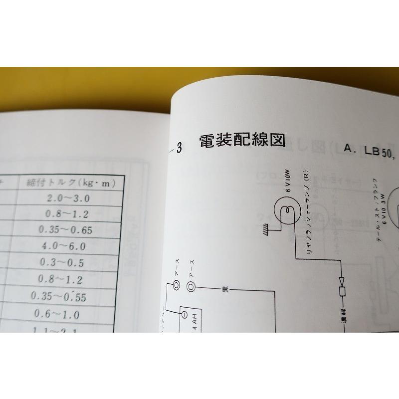 チャッピー50 マニュアル 実動車 書類有 配送可能 新品即決！チャッピー50/80/サービスマニュアル/LB50IIA/IIC/IIH/1L4