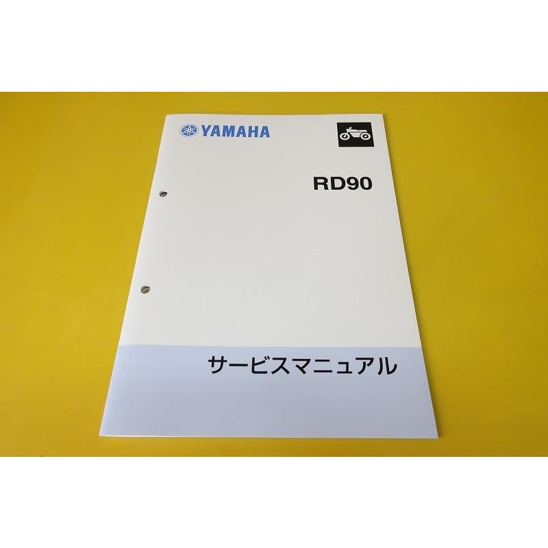 新品即決！RD90/サービスマニュアル/1974年/検索(オーナーズ・取扱説明