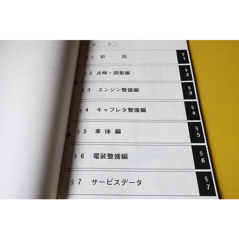 新品即決！DT125/DT250M/サービスマニュアル/2N0/1N6/検索(オーナーズ・取扱説明書・カスタム・レストア・メンテナンス) |  | 01